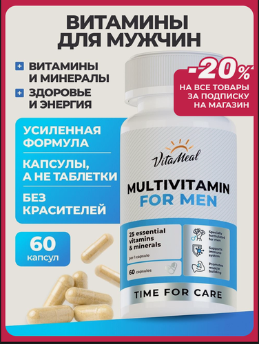 Изображение товара Витамины для мужчин Multivitamin for MEN, витамины, 60 капсул