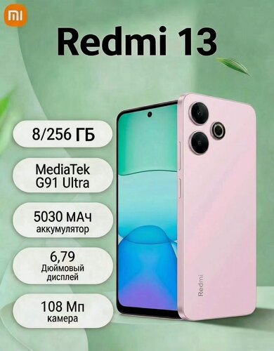 Изображение товара Смартфон Xiaomi Redmi 13, 8/256ГБ, Android14, IPS, 108МП, аккумулятор 5030мАч