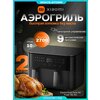 Фото Xiaomi Smart Double Stack Air Fryer 12L (MAF-DS1201)