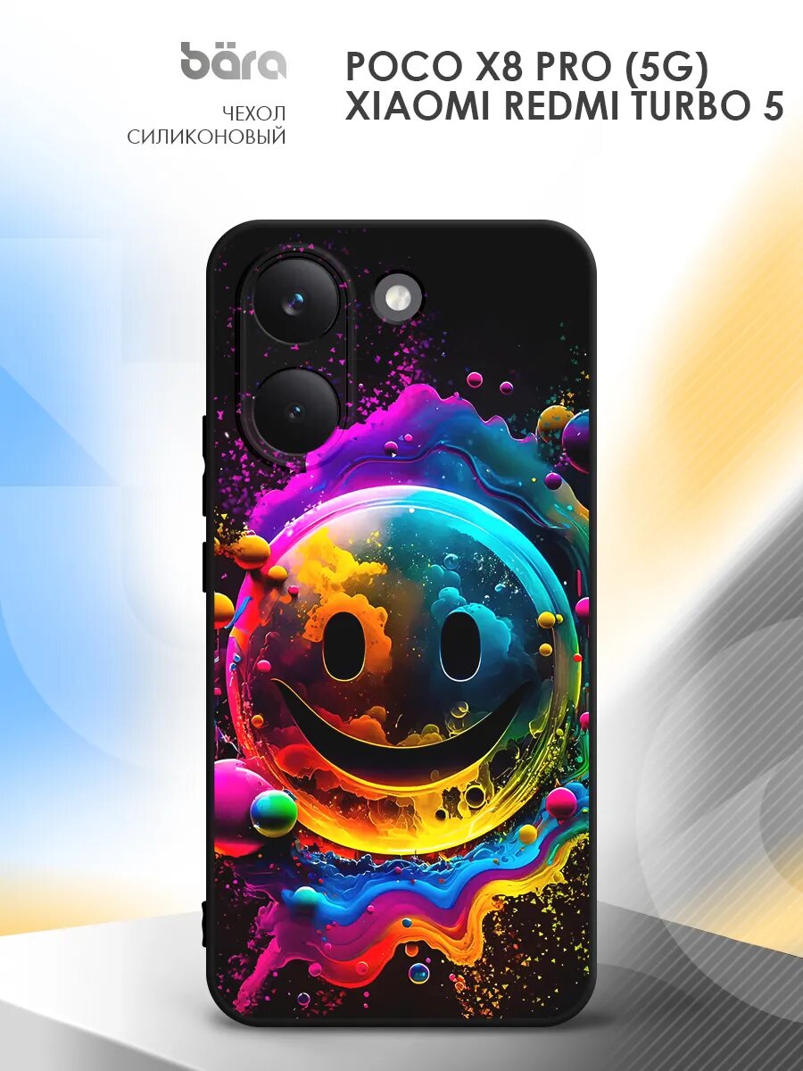 Чехол на POCO X8 Pro (5G)/Redmi Turbo 5, поко Икс8 Про (5G)/Редми Турбо 5, с принтом