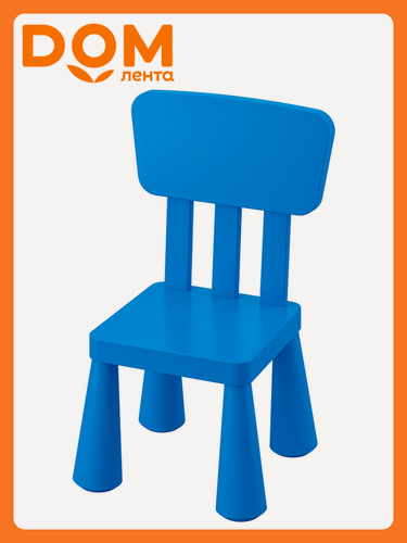Изображение товара Детский стул икеа маммут, синий, пластик, 45 см x 39 см x 12 см