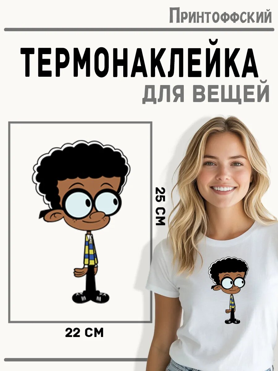 Термонаклейка для одежды и аксессуаров DTF-печать мальчик — фото 1