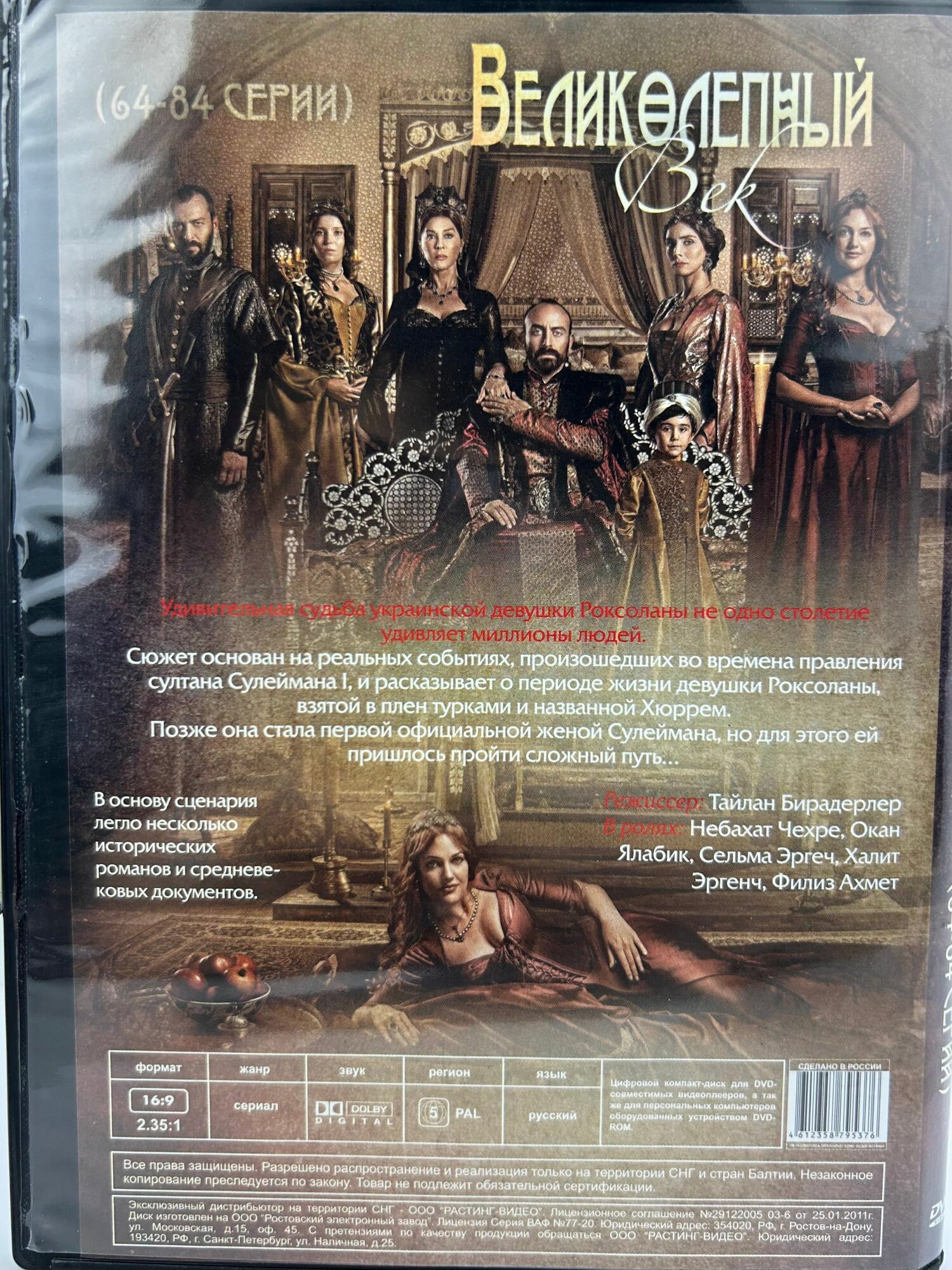 Экспедиция на Сатурн (DVD) — купить в интернет-магазине 1С Интерес
