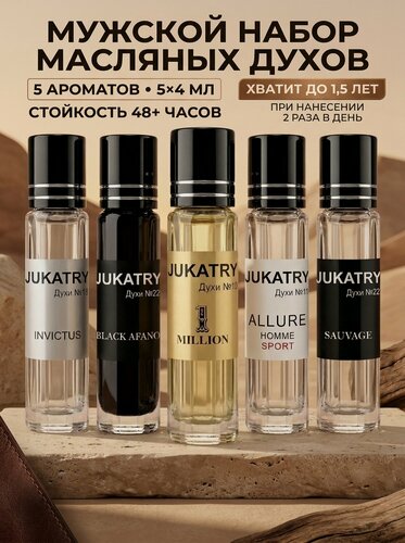 Изображение товара Подарочный набор масляных духов стойкий Jukatry № 3 (духи № 10,14,17,18,22), мужской, 5 шт по 4 мл
