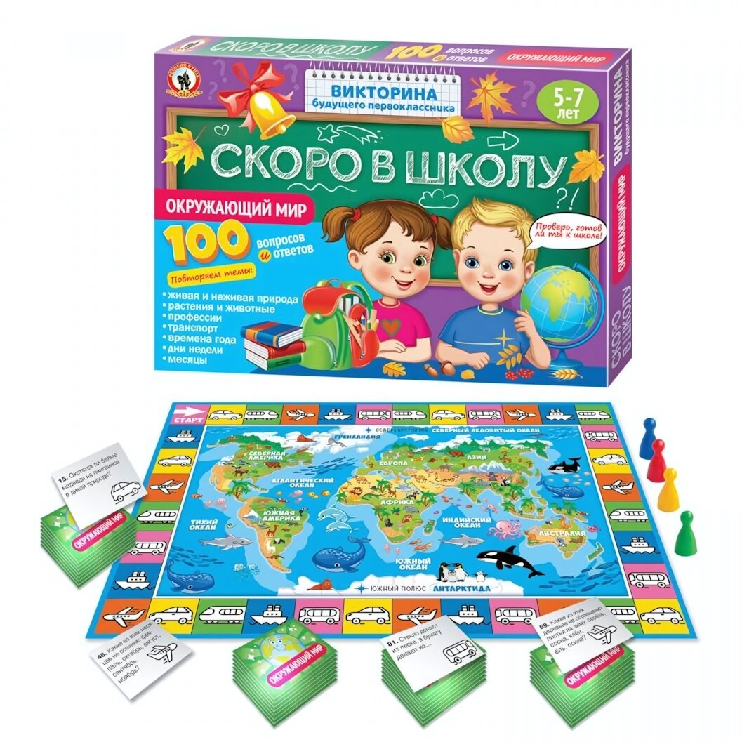 Настольная игра "Скоро в школу" Окружающий мир, куклы-перчатки 9 шт.