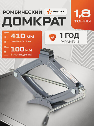 Изображение товара Домкрат автомобильный ромбический механический 1.8т, 100-410мм, Airline