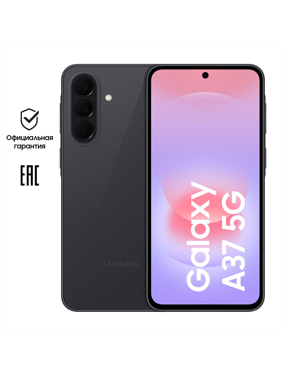 Смартфон Samsung Galaxy A37 5G, 6,7", Super Amoled, 8/128 ГБ, SM-A376EZADCAU, черный