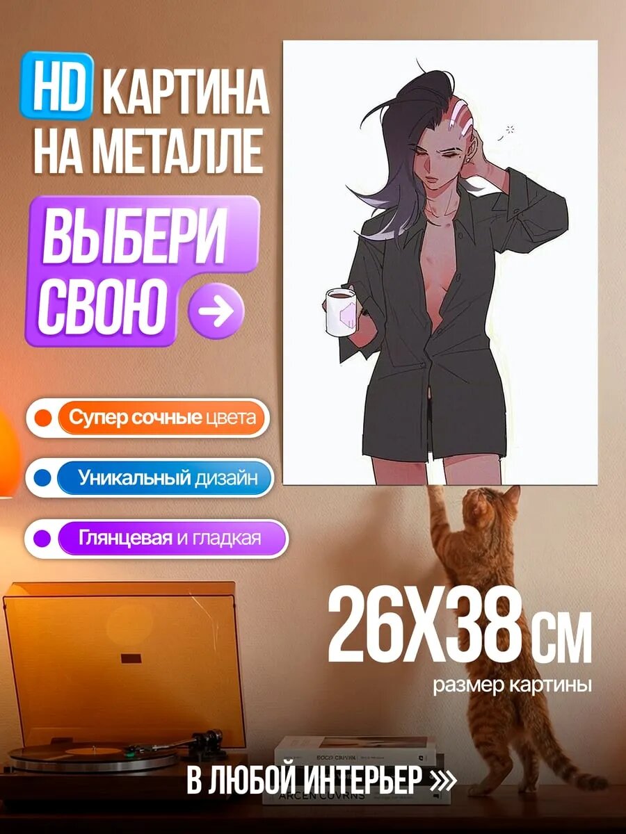 Картина на HD металле Сомбра с кофе