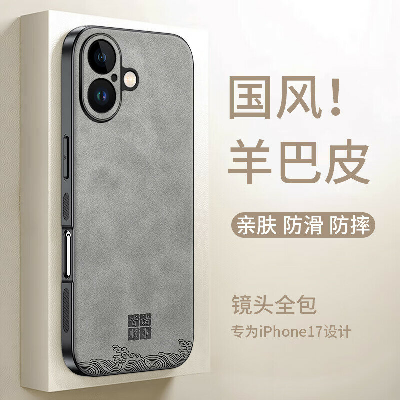Shiyong Apple iPhone 17 полный чехол из тонкой кожи с защитой от падений в сером Версия：Apple iPhone 17Цвет：Серый