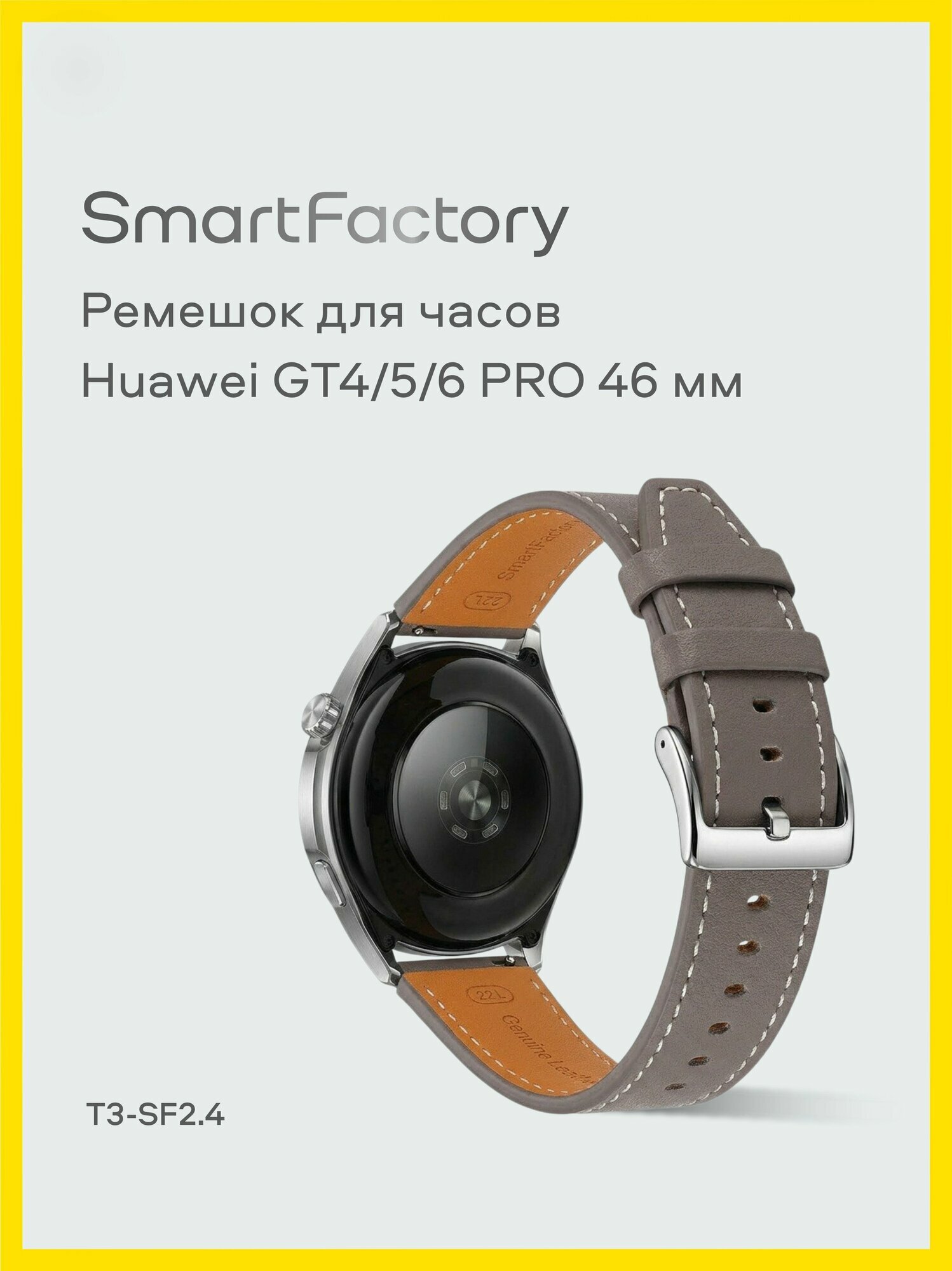 Ремешок для Huawei Watch GT 6, GT 5, GT 4, GT4/5/6 PRO 46 мм, GT Runner 2 43.5 мм, Серый, натуральная кожа, Smart Factory