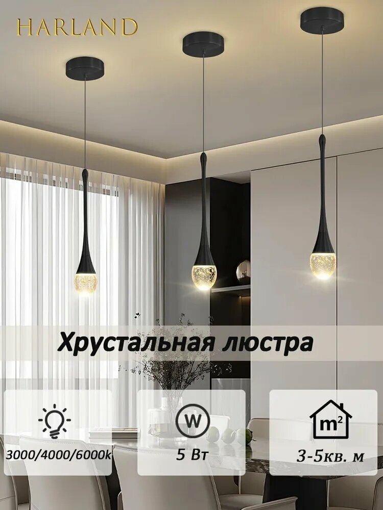 Люстра, LED, 5 Вт — фото 1