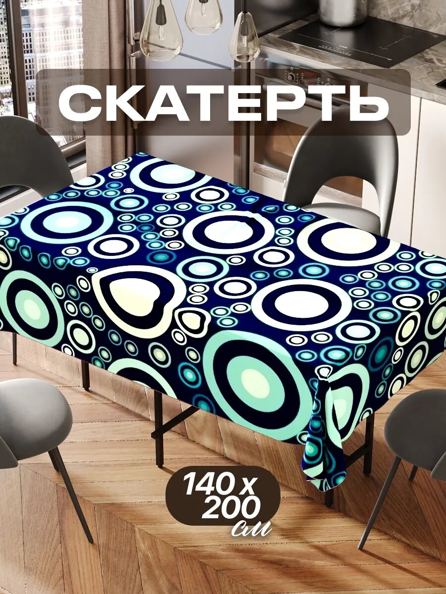 Скатерть на стол 140х200 текстильная для кухни дома