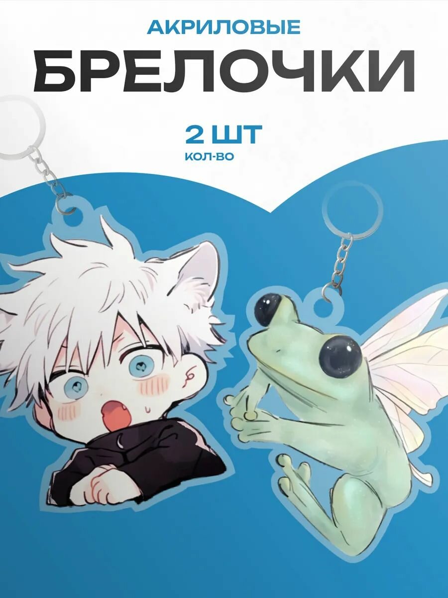 Брелок