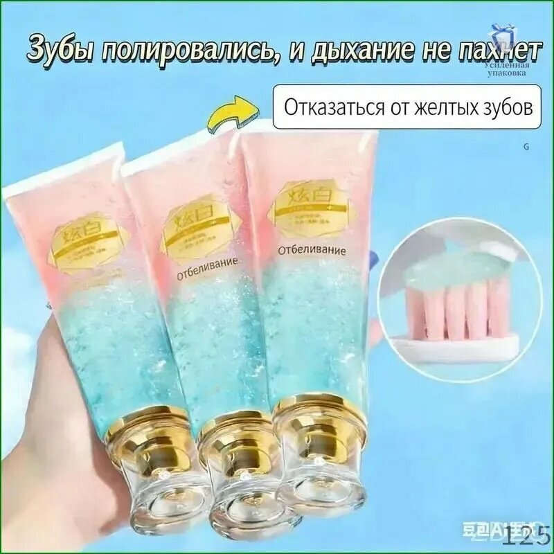 Ниацинамид Зубная паста отбеливающая, для чувствительных зубов, профилактика заболевания десен для эффективного отбеливания зубов 100 г11