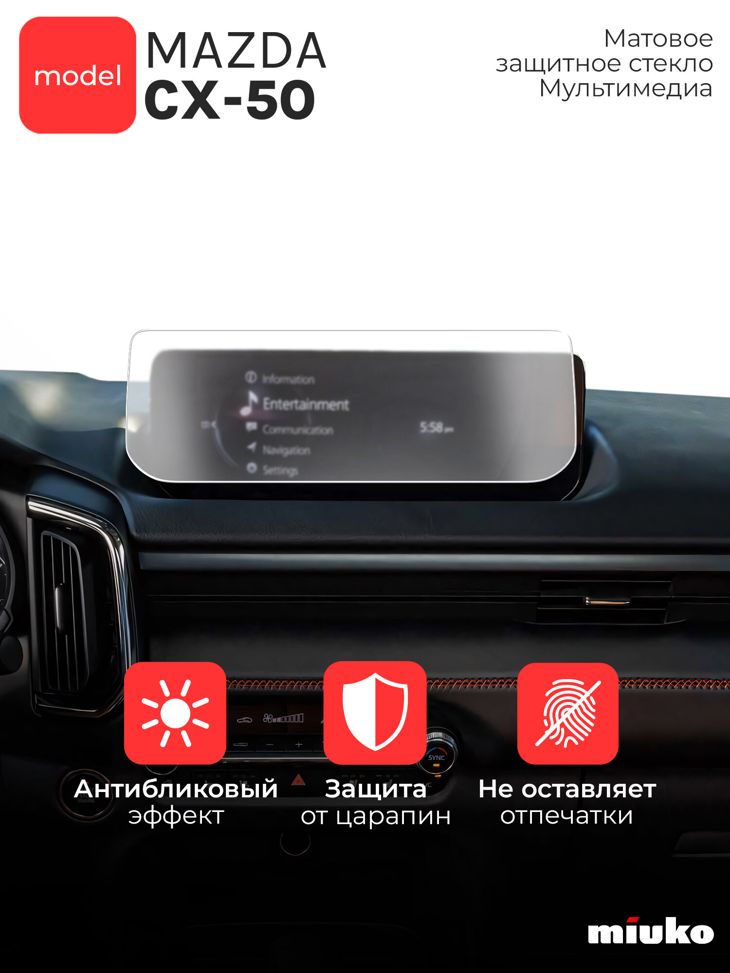 Защитное матовое стекло Мультимедийной системы Mazda CX-50 , гибридное гибкое