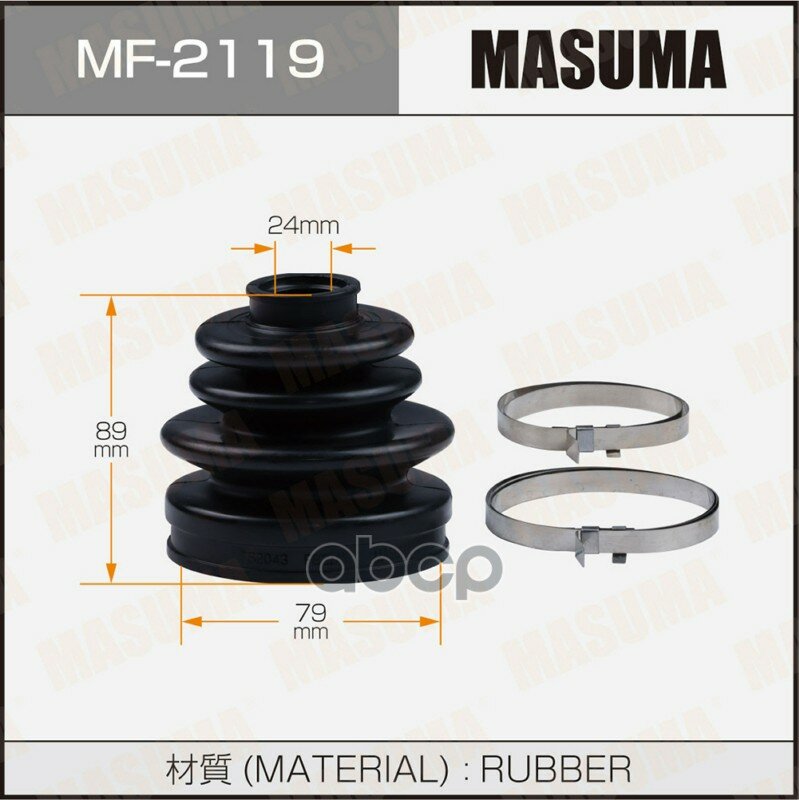 Пыльник шруса MASUMA MF-2119 + хомут Masuma арт. MF2119