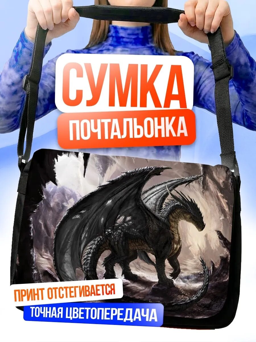 Сумка кросс-боди