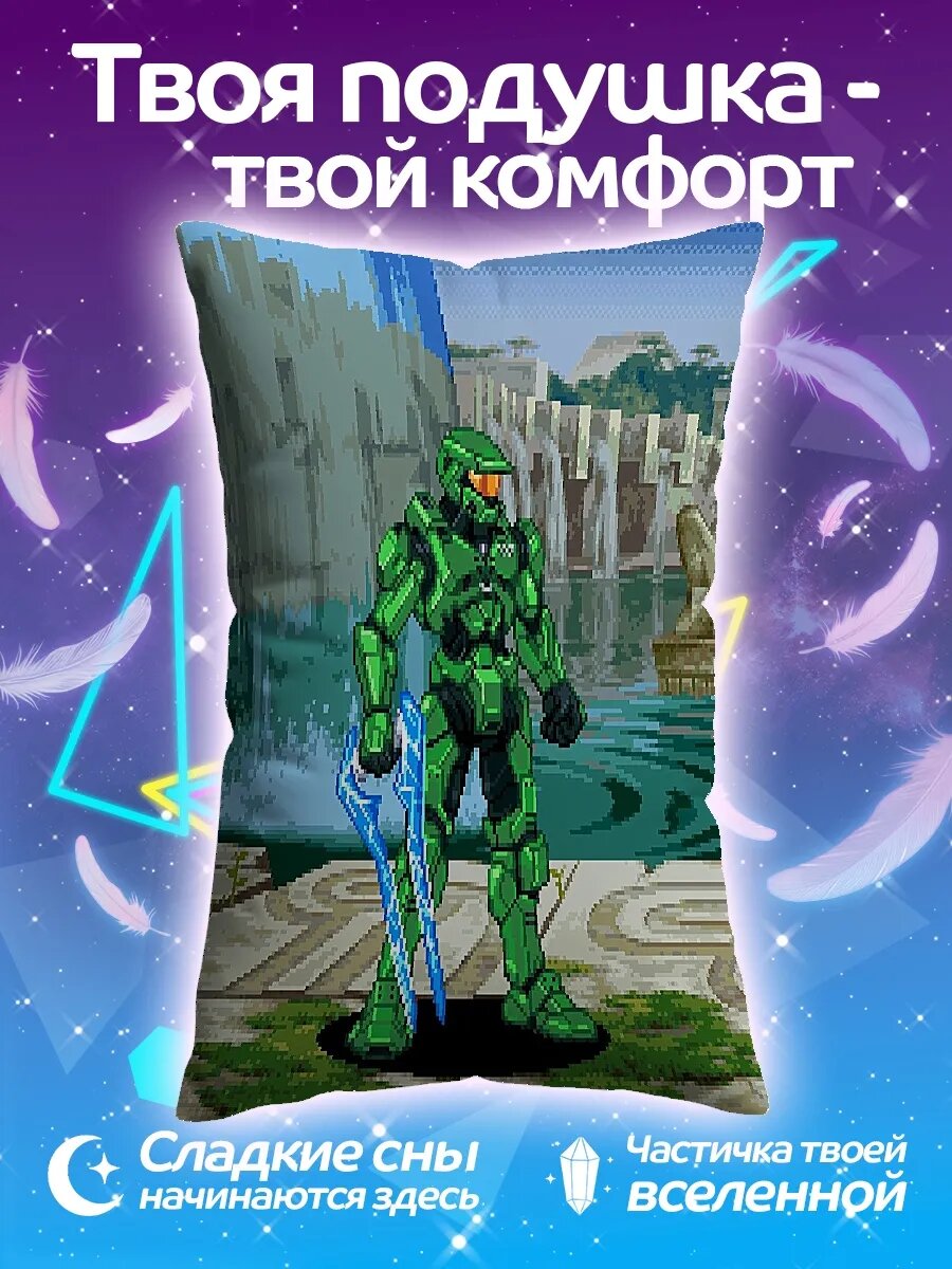Подушка дакимакура Мастер Чиф