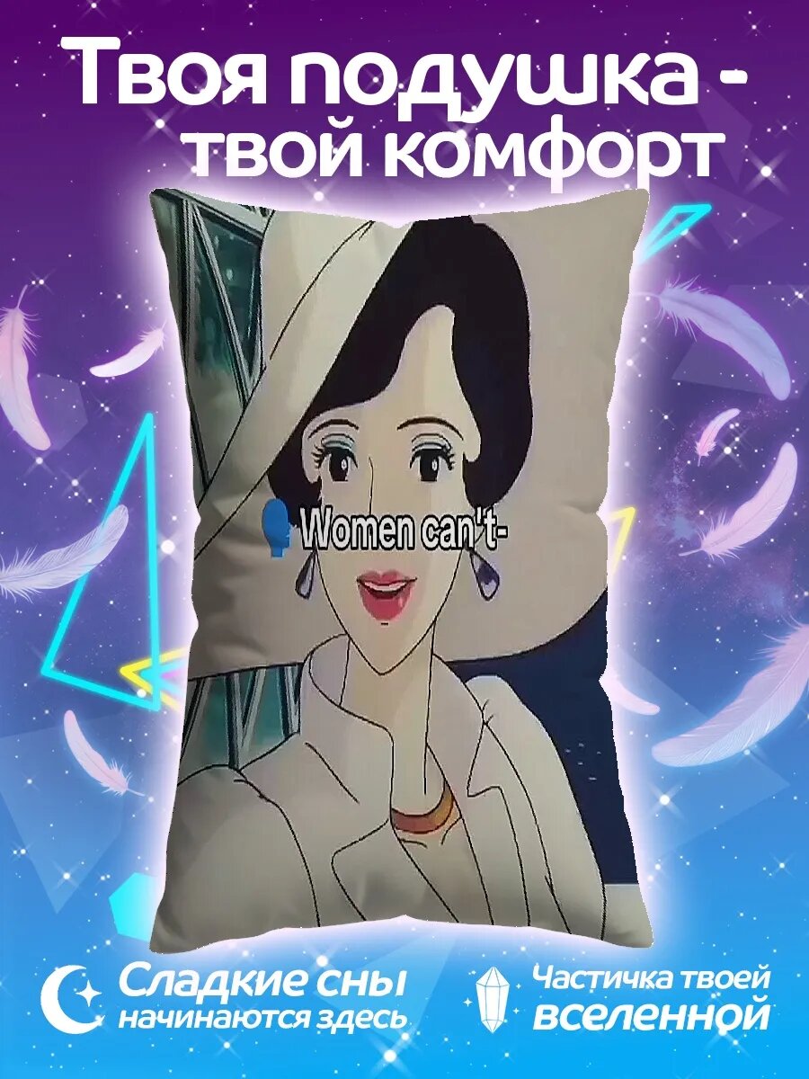 Подушка дакимакура Женщина в шляпе