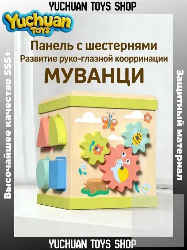 Развивающий деревянный центр Boby "Мульти-игровой куб Happy Forest", обучающая игрушка лабиринт 3D для развития логики, мышления и моторики, для детей от 1 года, арт. BB0308