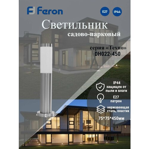 фото Светильник уличный, 18w 230v e27, dh022-450, серия техно feron 11809