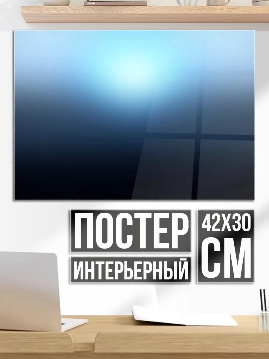 Плакат постер Сине-черный градиент