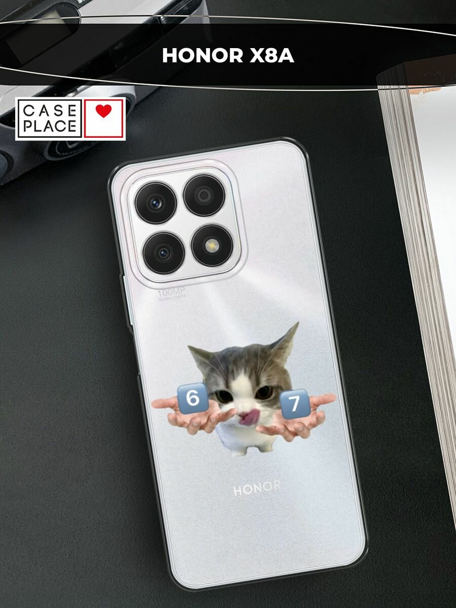 Чехол на Honor X8A / Хонор X8A с принтом Мем 67 с котиком, прозрачный