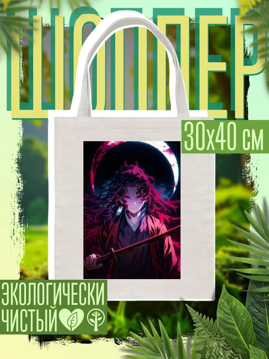 Сумка шоппер