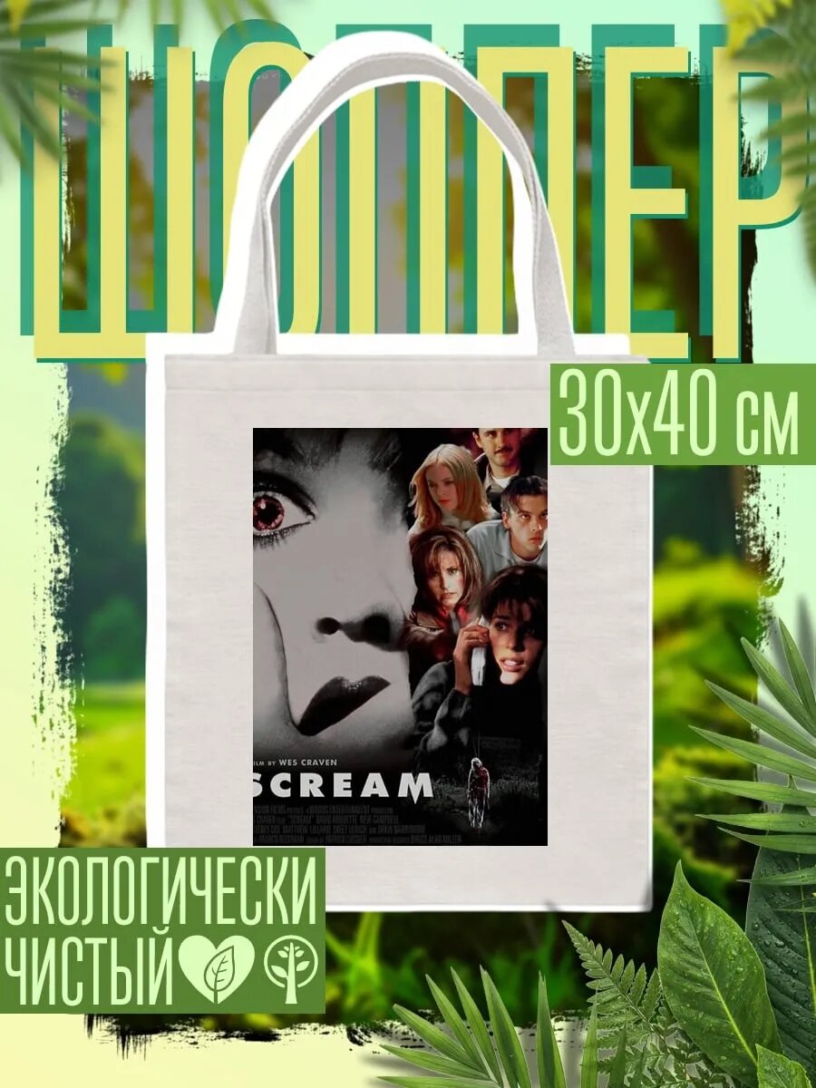 Сумка шоппер