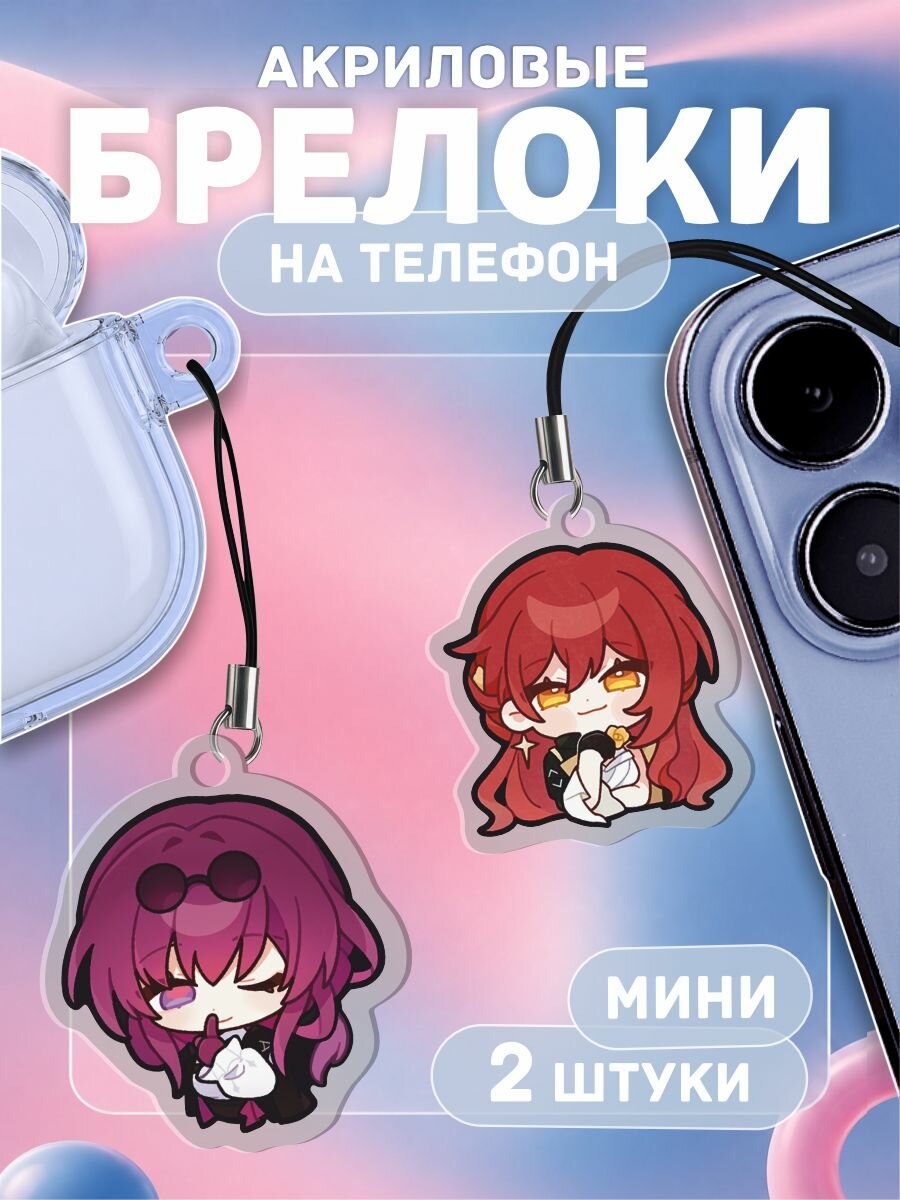 Брелок ChilArt