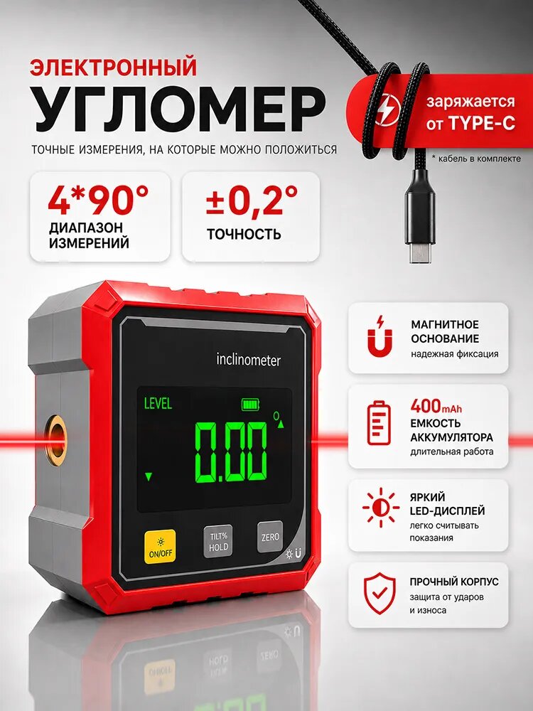 Угломер 60мм х 30мм