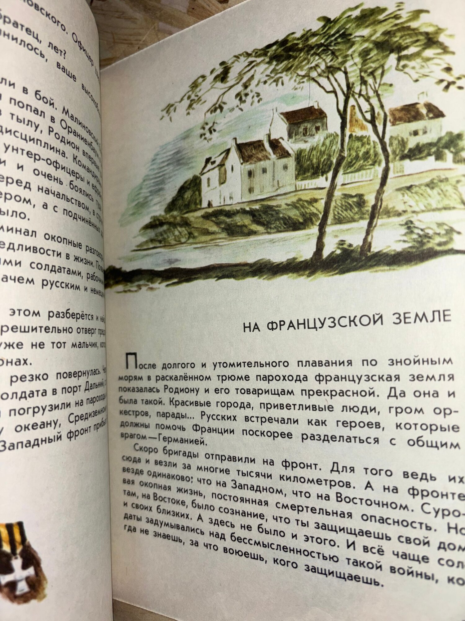 Дорога солдата — фото 1