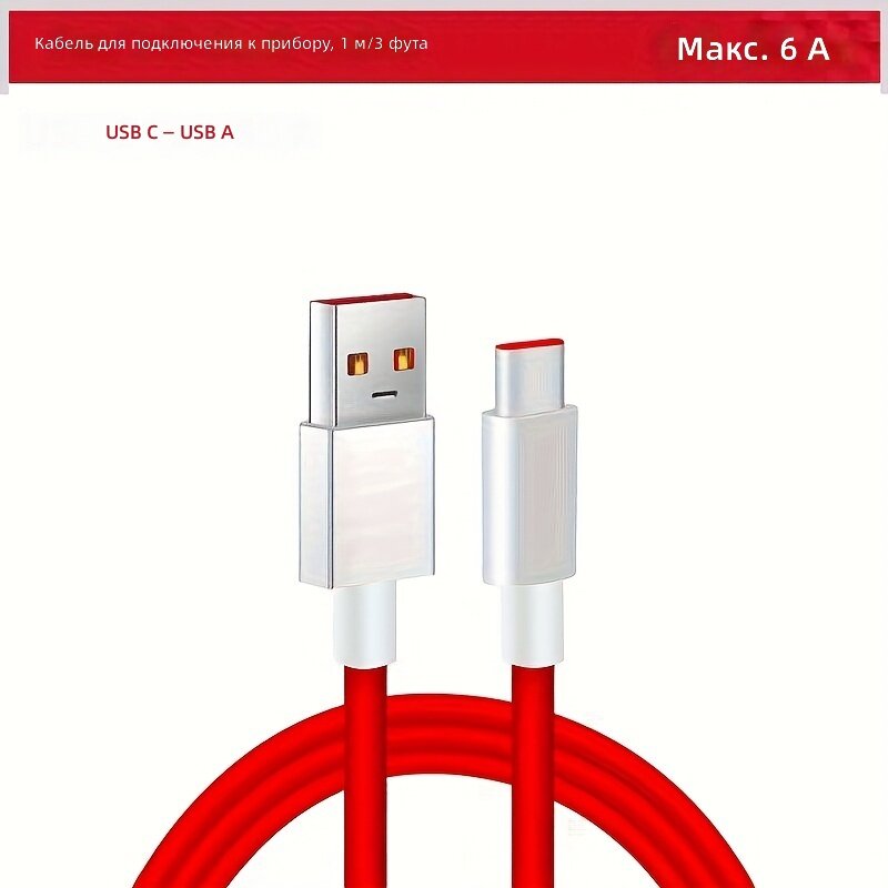 Кабель для зарядки USB-A на USB-C, 6 А, 80 Вт, быстрая зарядка, 39,37 дюйма