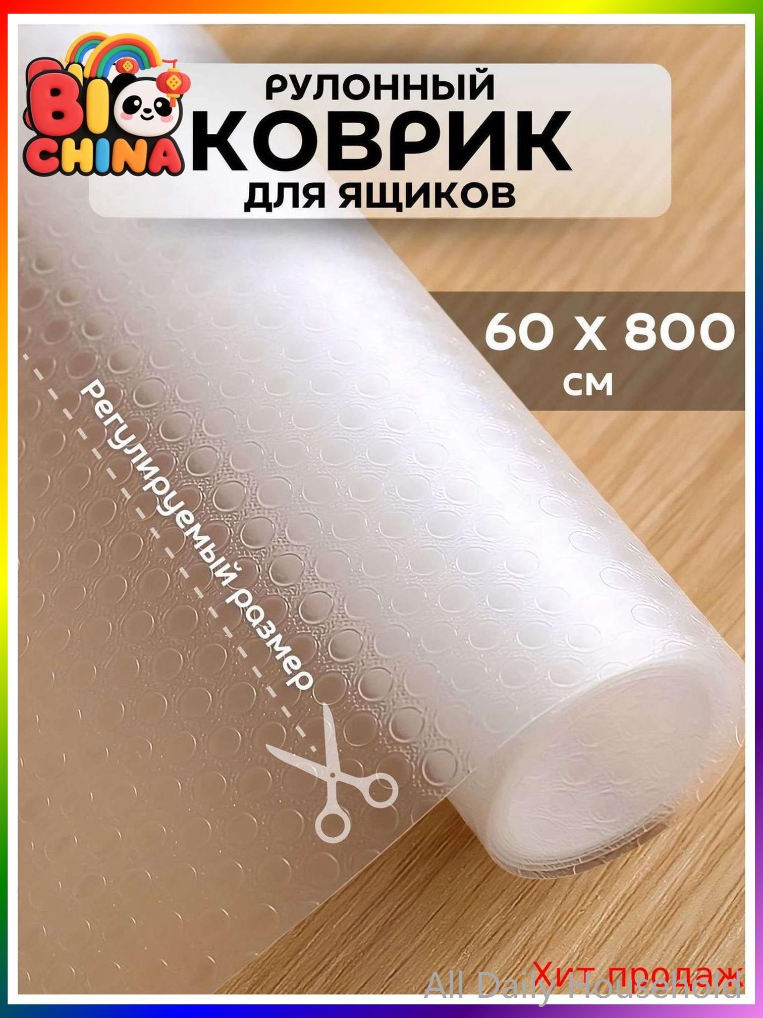 Коврик для кухонных полок 60x800 см 1 шт EVA прозрачный