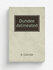 Dundee delineated | A. Colville | 1822 | Dundee : By A. Colville, for Self and A...