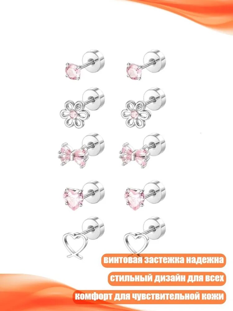 Серьги