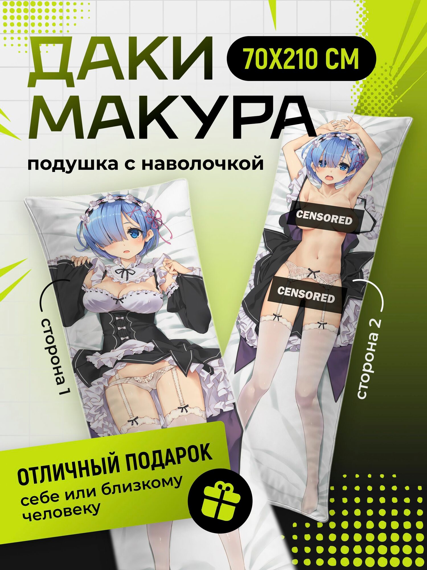 Подушка Дакимакура аниме - Ре: Зеро (Re: Zero) Рем