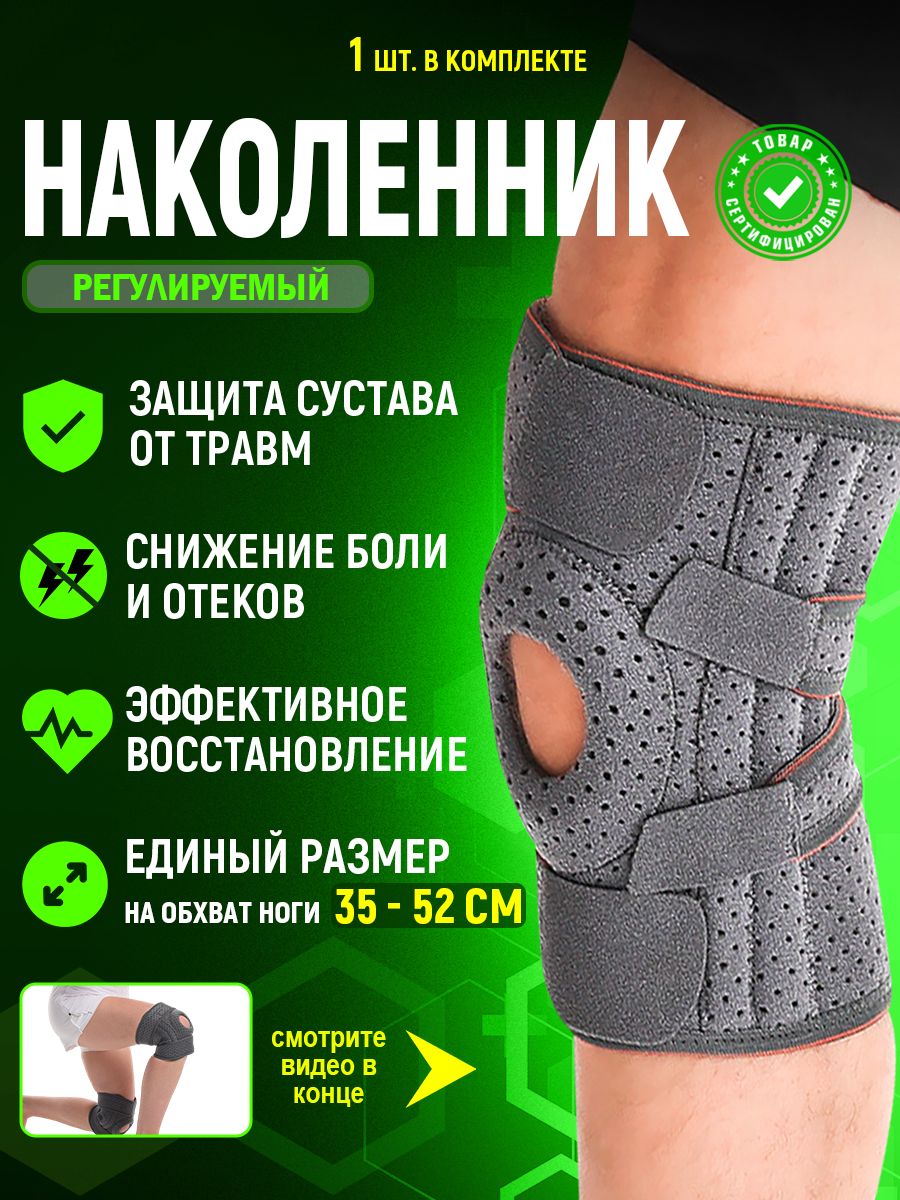 Наколенник фиксирующий серый, бандаж на коленный сустав с 4 ребрами жесткости, 1 шт.
