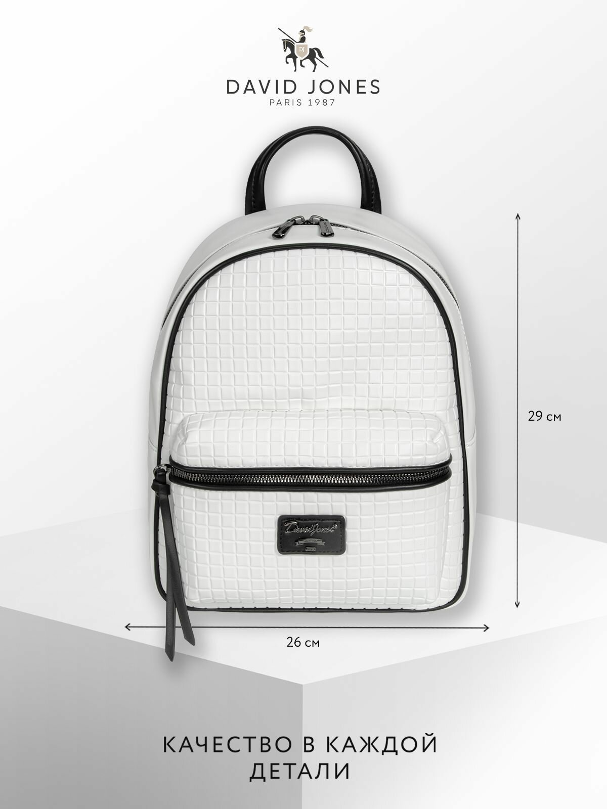 Сумка-рюкзак DAVID JONES, фактура гладкая, рельефная, матовая, белый — фото 1