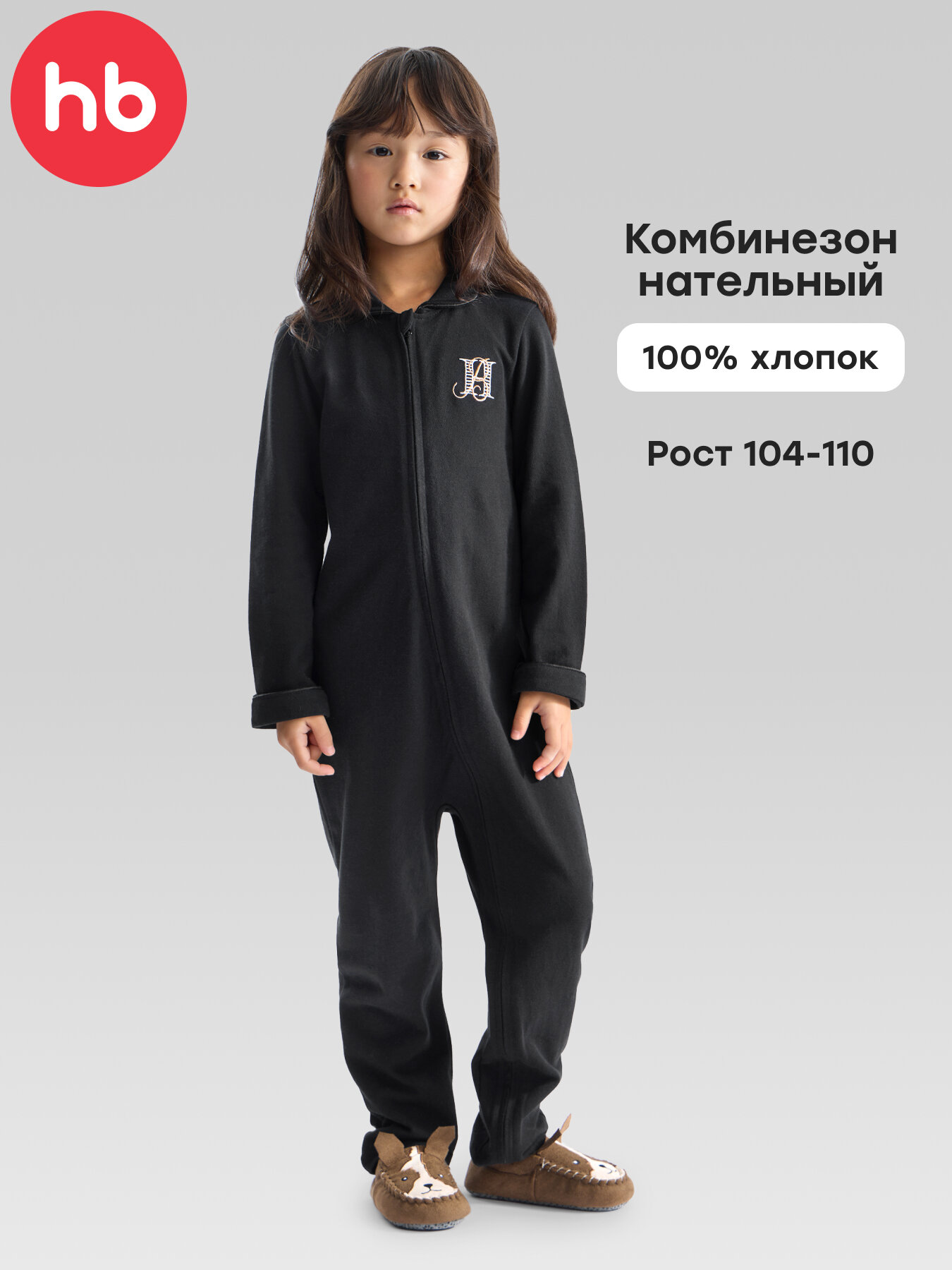 Комбинезон детский