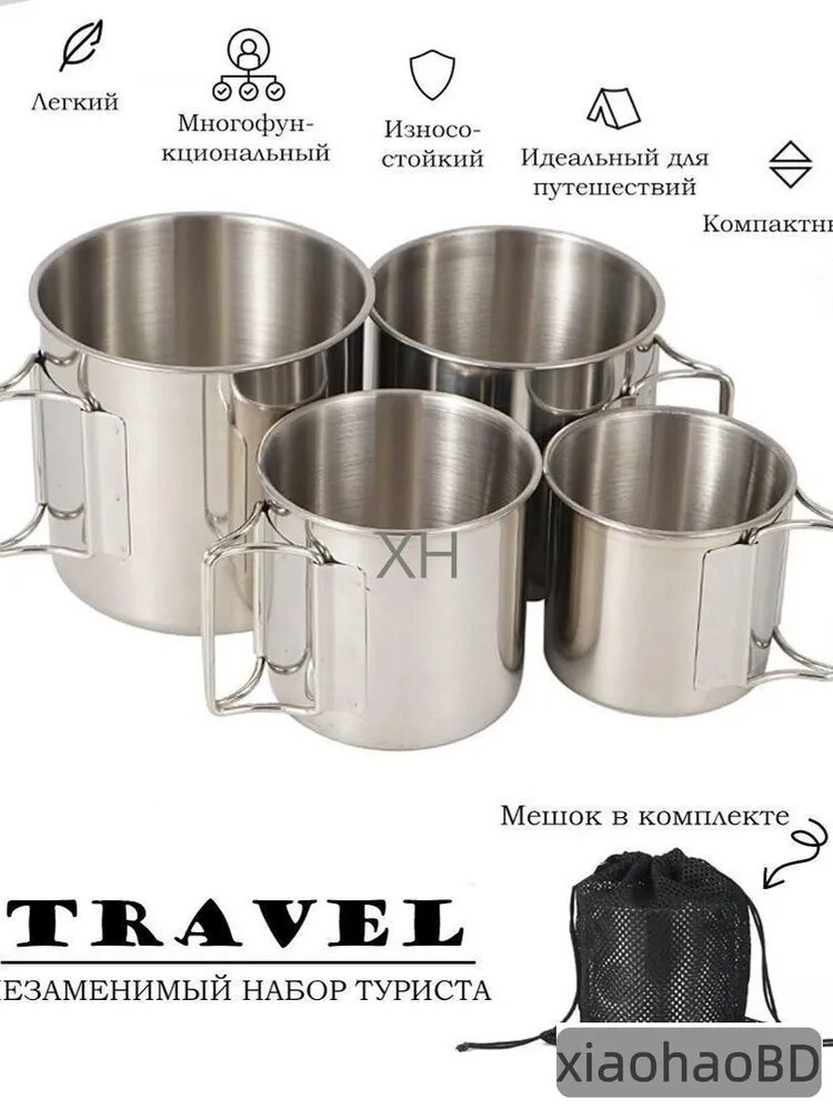Набор из 4 походных кружек из нержавеющей стали со складными ручками для туризма и путешествий, серебристый цвет