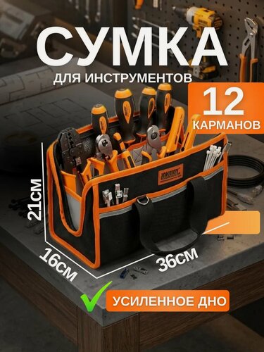 Изображение товара Сумка для инструментов Jakemy 12 карманов водоотталкивающая через плечо