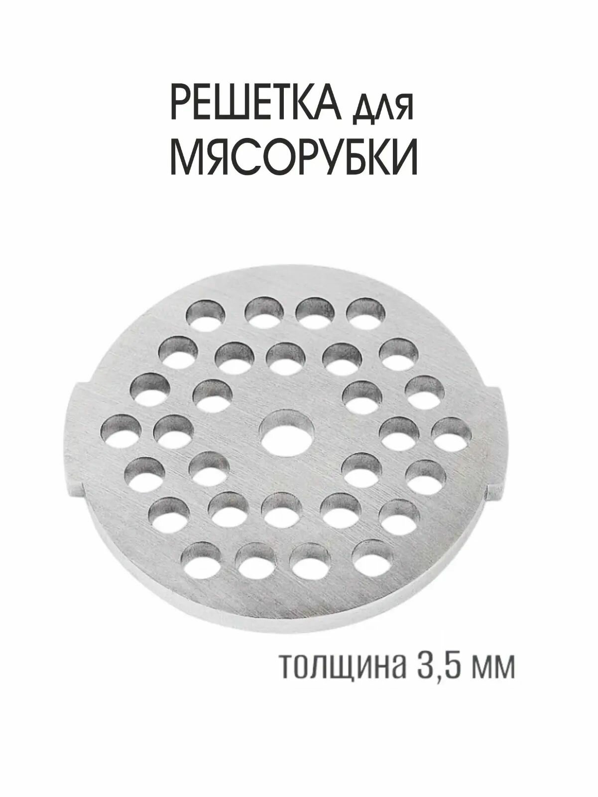 Средняя решетка для Мясорубки Krups KA901742, KA901745, KA901748, диаметр - 53 мм, диаметр посадки - 7 мм