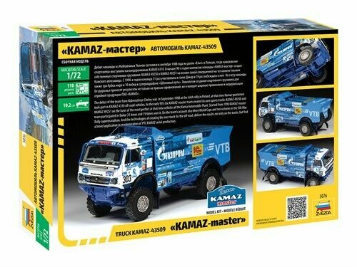 Автомобиль KAMAZ-43509 "KAMAZ-master" (1/72) Звезда 5076 — фото 1
