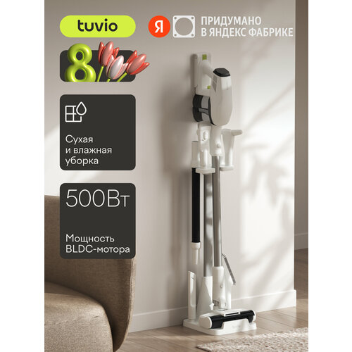 Вертикальный пылесос беспроводной с BLDC мотором 500Вт Tuvio TVC03S белый 26069₽