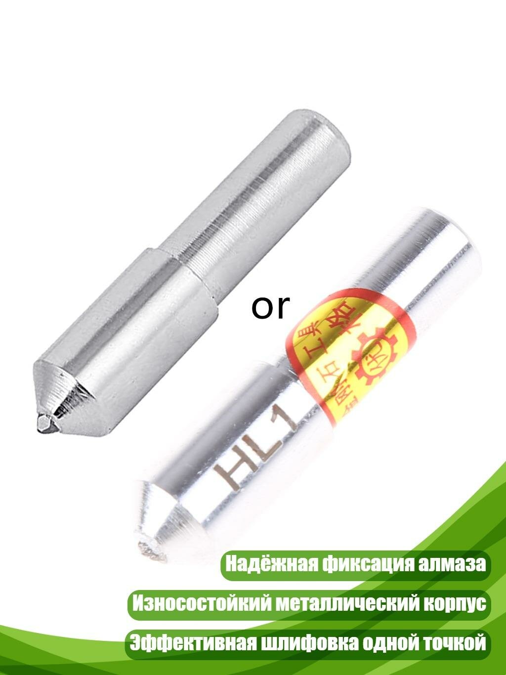 Круглый алмазный инструмент для правки шлифовальных кругов, 0.15