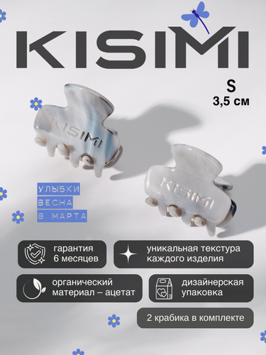 Изображение товара Заколка-краб для волос KISIMI, размер S, цвет: серый, коллекция: UNIQUE, 2 шт