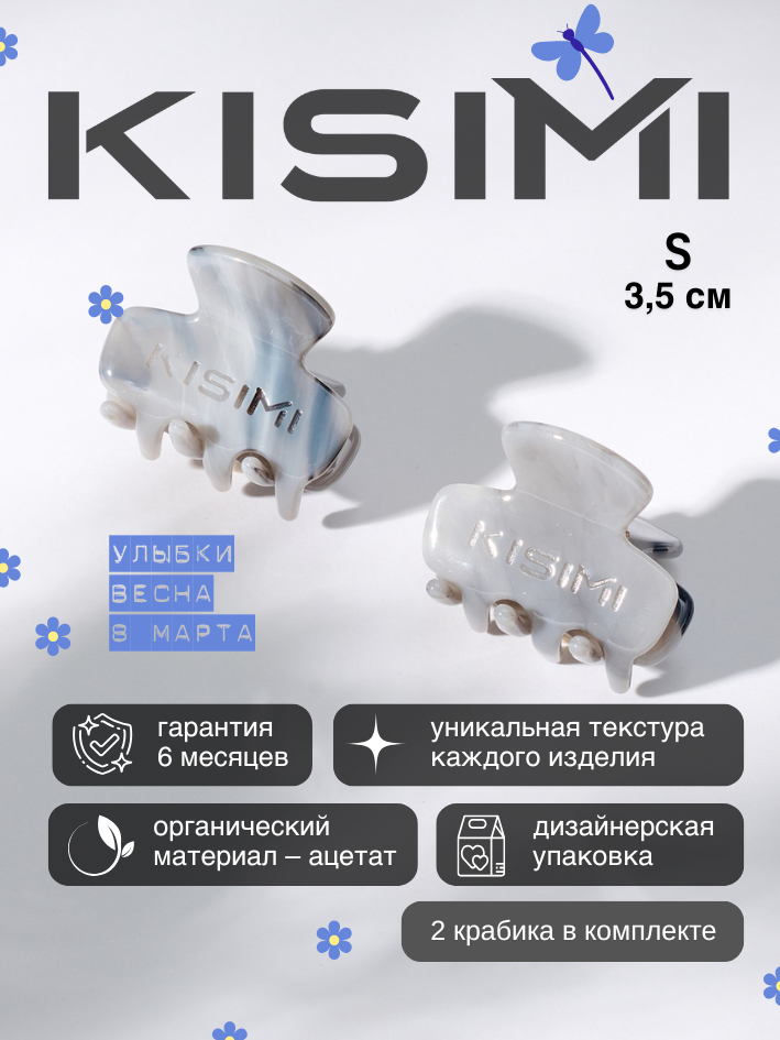 Заколка-краб для волос KISIMI, размер S, цвет: серый, коллекция: UNIQUE, 2 шт