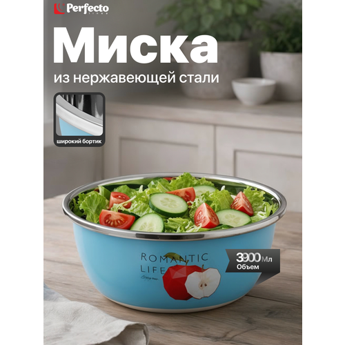 фото Миска из нержавеющей стали 30 см perfecto linea romantic life яблоко (24-013039)