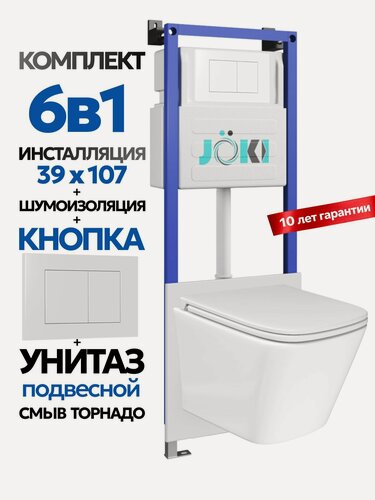 Изображение товара Комплект 6в1 Подвесной унитаз JOKI Verna T JK303 смыв торнадо + инсталляция JOKI JK04054 + кнопка JK020522WM белый матовый